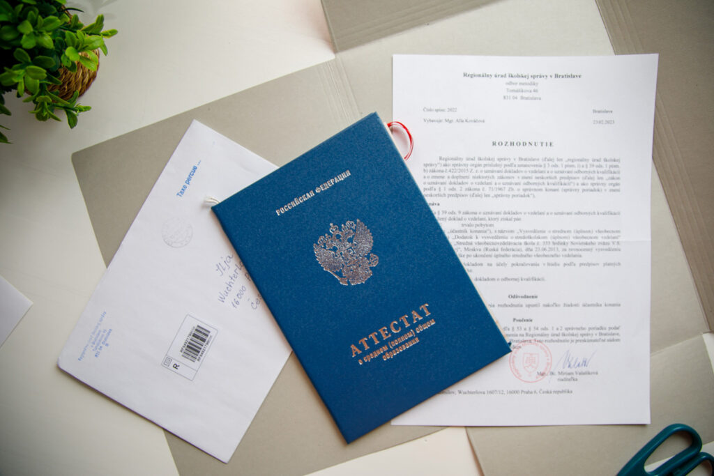 Министерства науки и высшего образования Республики Казахстан